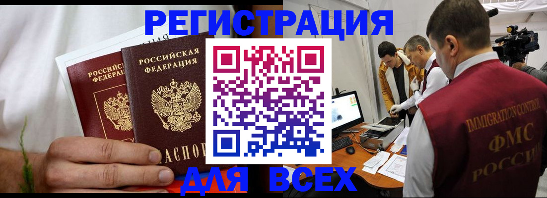 прописка для кредита в Дубне