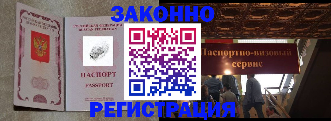 временная регистрация гарантия в Дубне