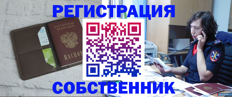 прописка ребенка в Дубне