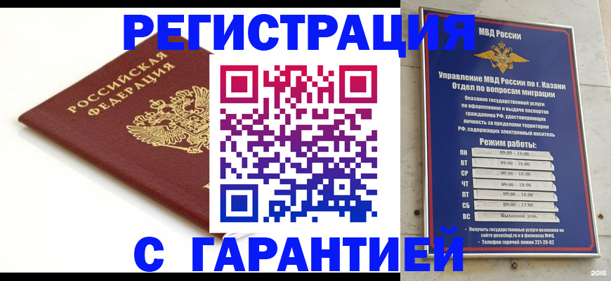 регистрация для дет. сада в Дубне