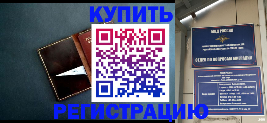 временная регистрация недорого в Дубне