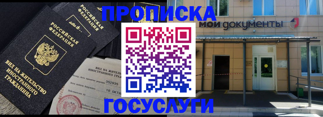 прописка иностранных граждан в Дубне