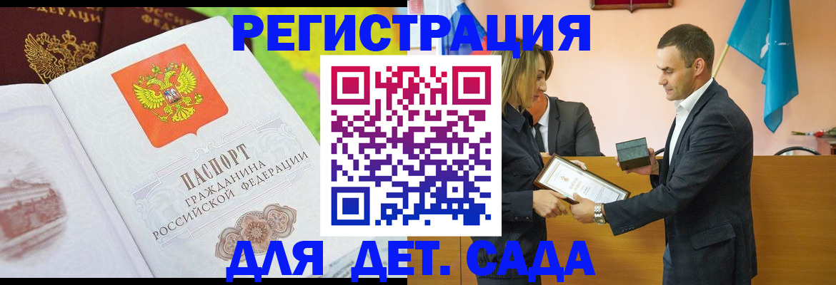 временная регистрация купить в Дубне