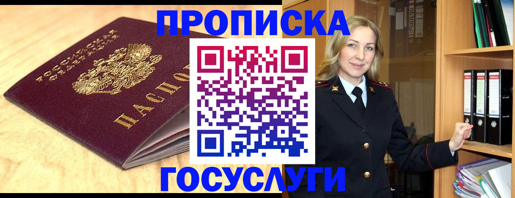 временная регистрация в квартире в Дубне